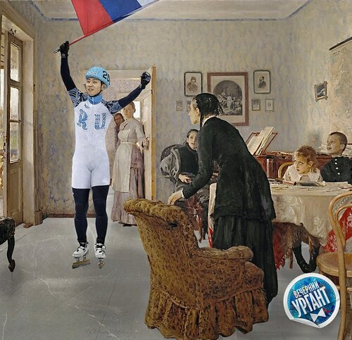 Третьяковка