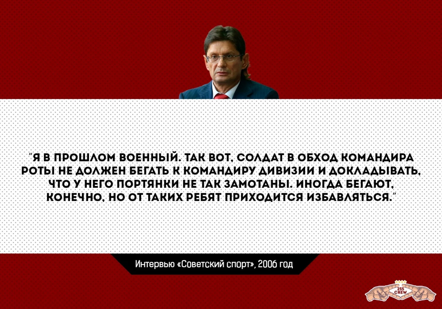 Леонид Федун