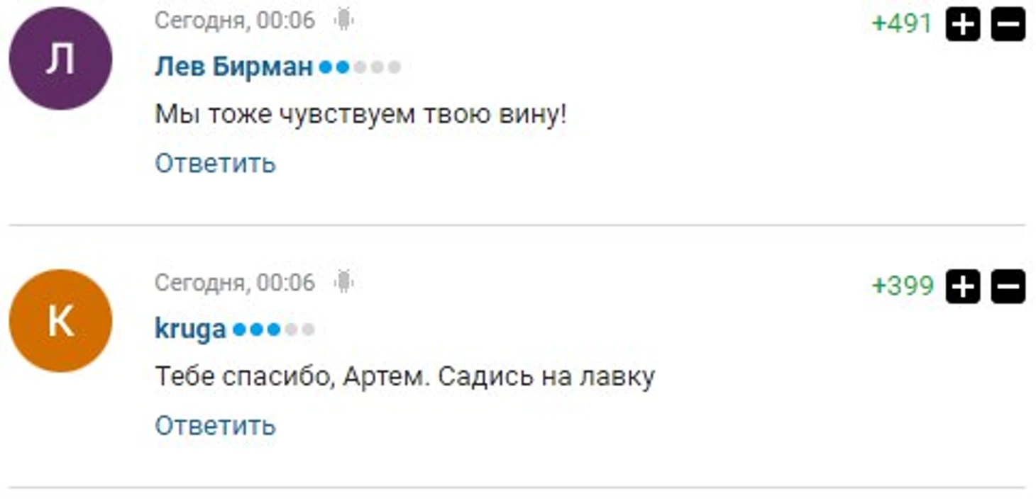 Тема