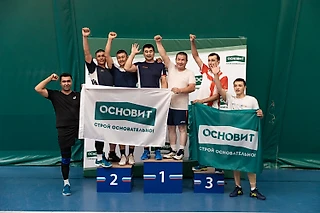 И в строительстве, и в спорте: торговая марка «ОСНОВИТ» подвела итоги партнерского турнира по волейболу