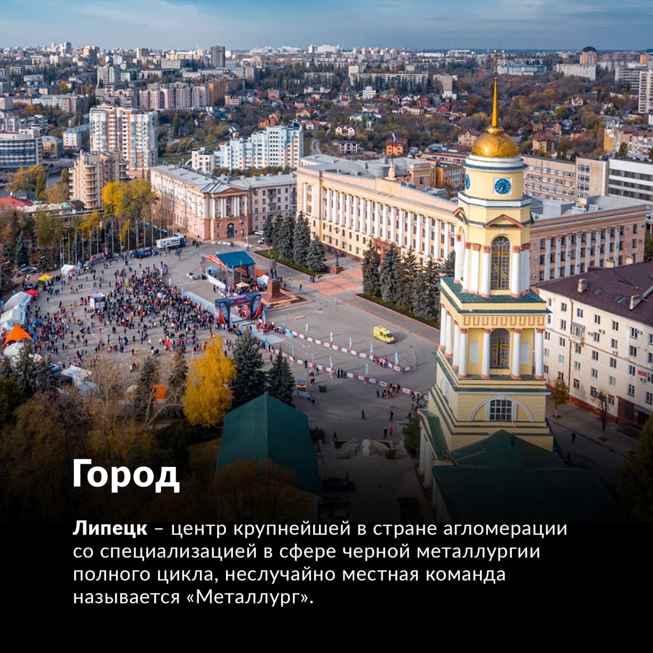 Год города липецка. Липецк. Современный Липецк. Липецк центр. Осенний Липецк Соборная.