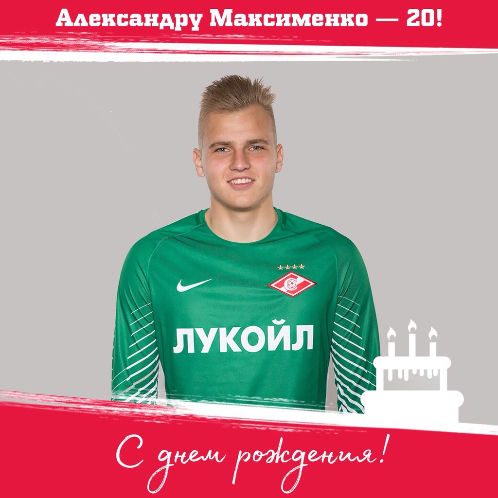 Александр Максименко, премьер-лига Россия, Спартак