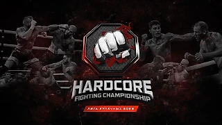 Degradation #1: Hardcore Fighting Championship