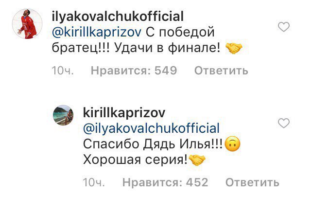 Ковальчук поздравляет Капризова