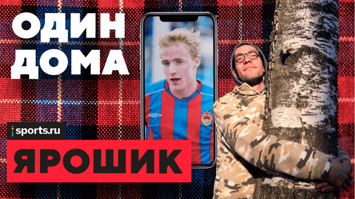 Ярошик на карантине запасся спагетти и стал огородником: сажает ягоды, мечтает об арбузе, играет в гольф шишками