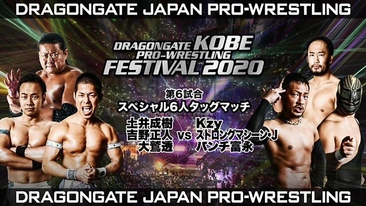 Обзор DGJPW Kobe Pro-Wrestling Festival 2020, изображение №8