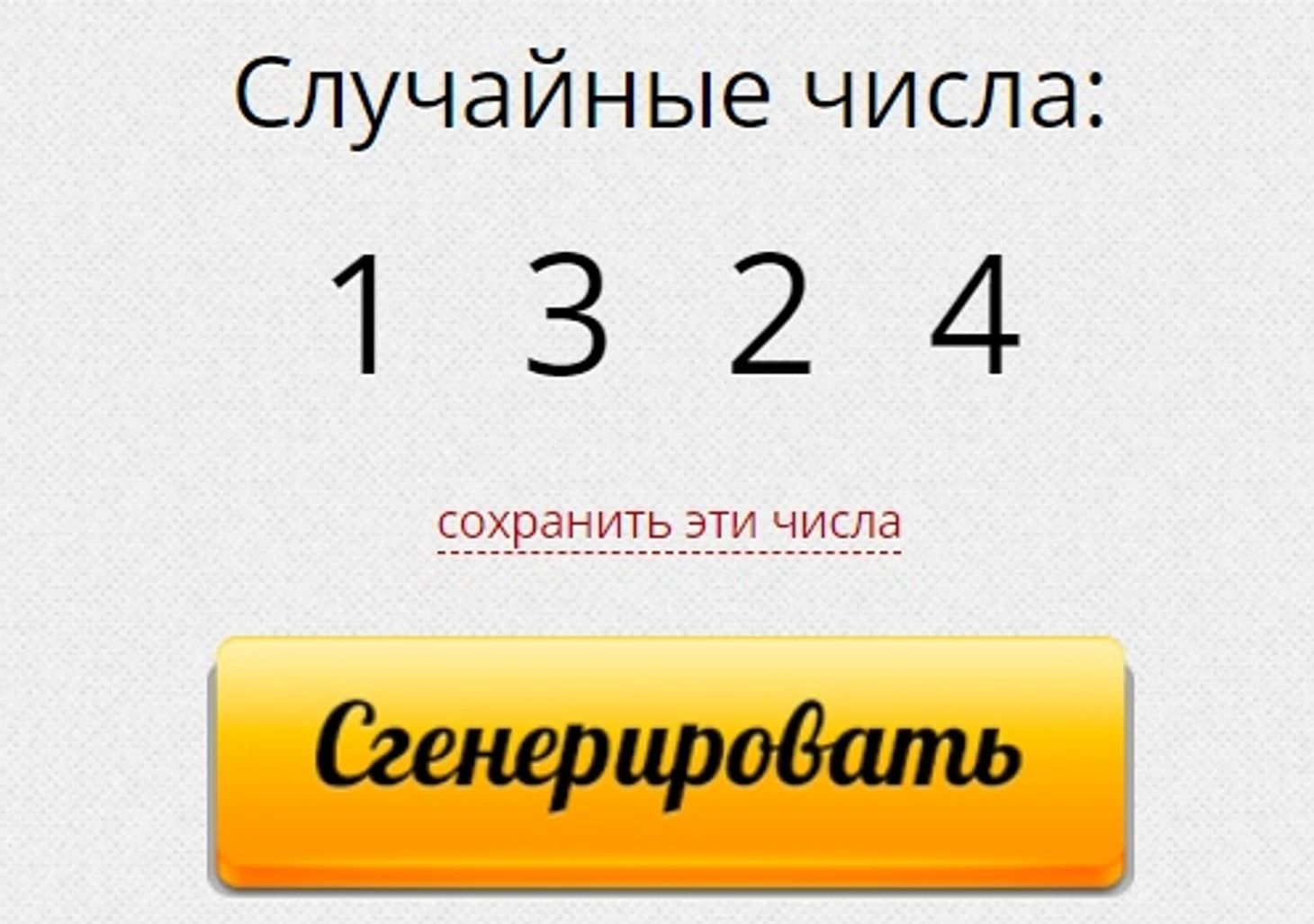 1111