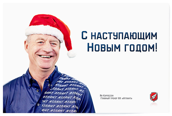 Хоккейные новогодние открытки