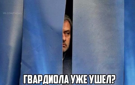 Жозе Моуриньо