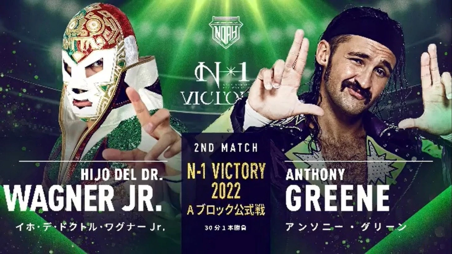 Обзор NOAH N1 Victory 2022 ~ Day 3, изображение №2