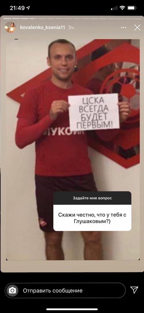 Ксения Коваленко ответила на интересующий многих вопрос