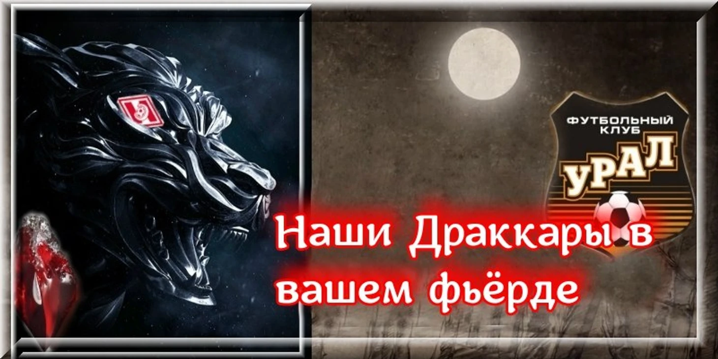 драк