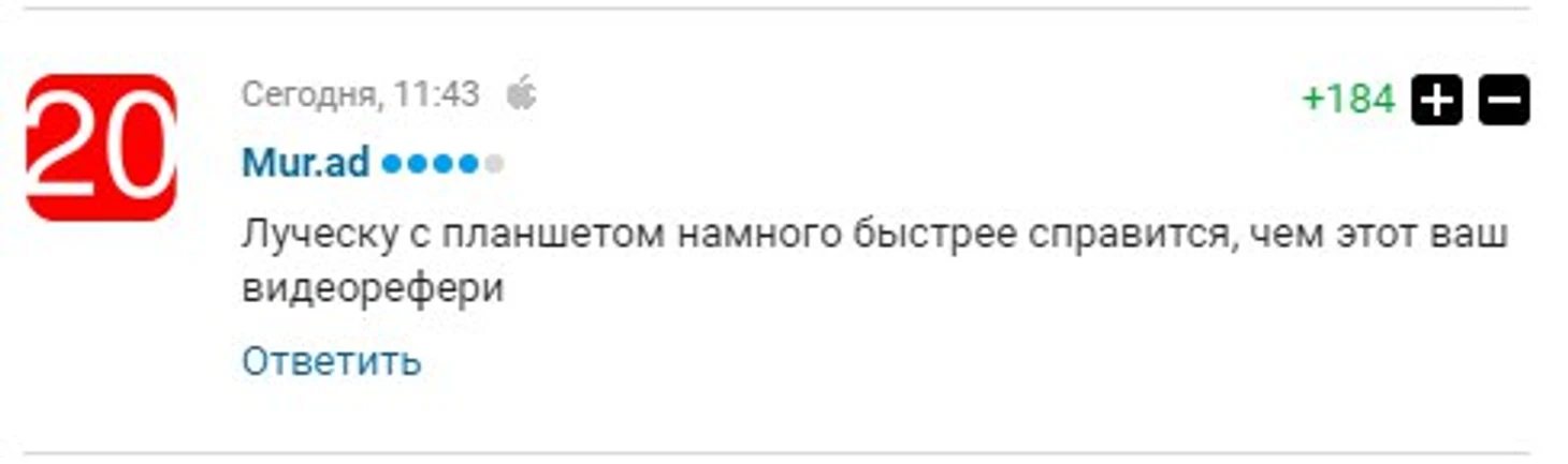 Луческу
