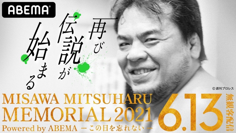 Обзор NOAH Mitsuharu Misawa Memorial 2021 — I Will Never Forget This Day 13.06.2021, изображение №1