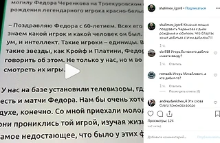 &#171;Сказочный ***&#187;. Почему Шалимов в очередной раз показал себя жалким и завистливым!