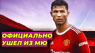 Сага Криштиану и тен Хага окончена!