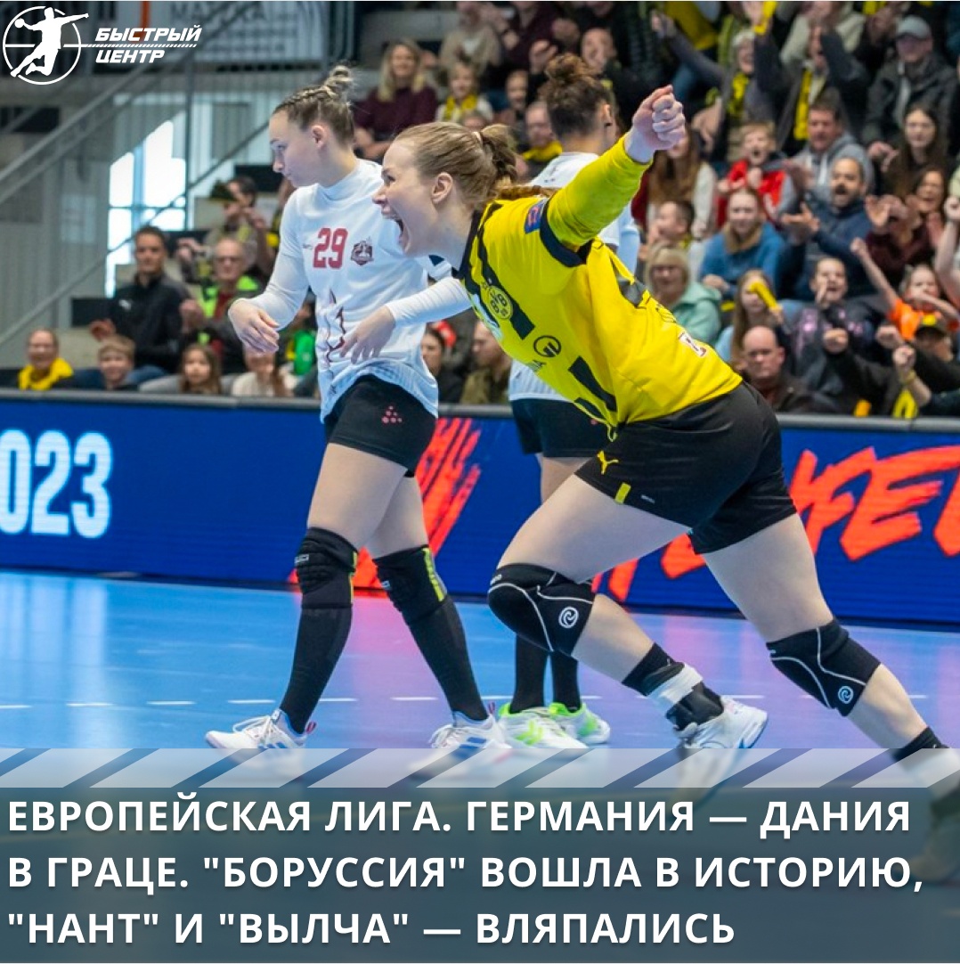 Лига Европы