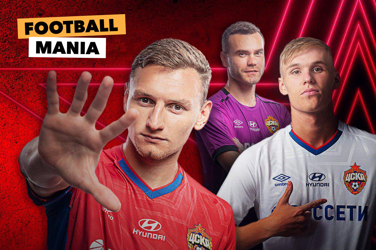 ЦСКА показал новую форму. Umbro может лучше