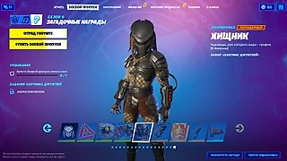 Как получить скин Хищника в Фортнайт – победите Хищника в Fortnite