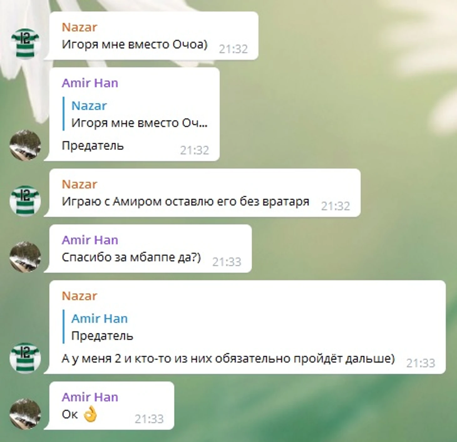 обмен)