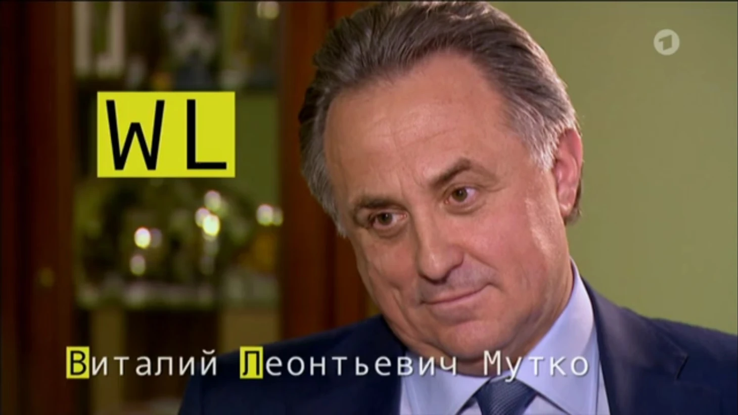 мутко