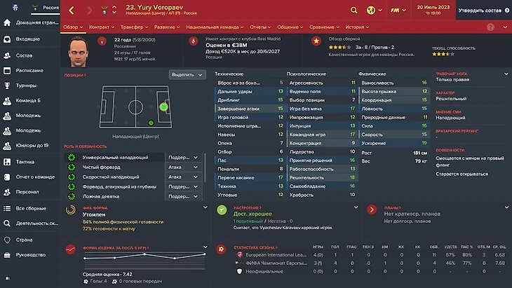 Какой-то игрок