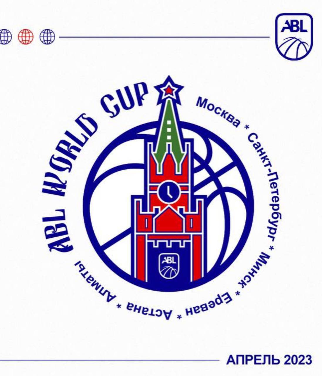 ABL World Cup. с 13 по 15 апреля в подмосковном Go Park сразятся любители из России, Армении, Казахстана и Белоруссии