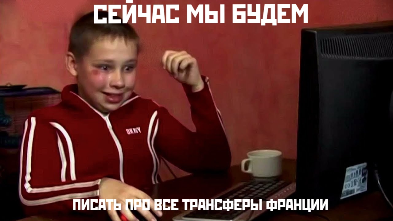 Интересные трансферы последнего дня