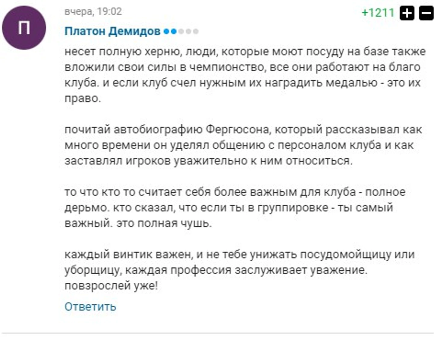 Херня