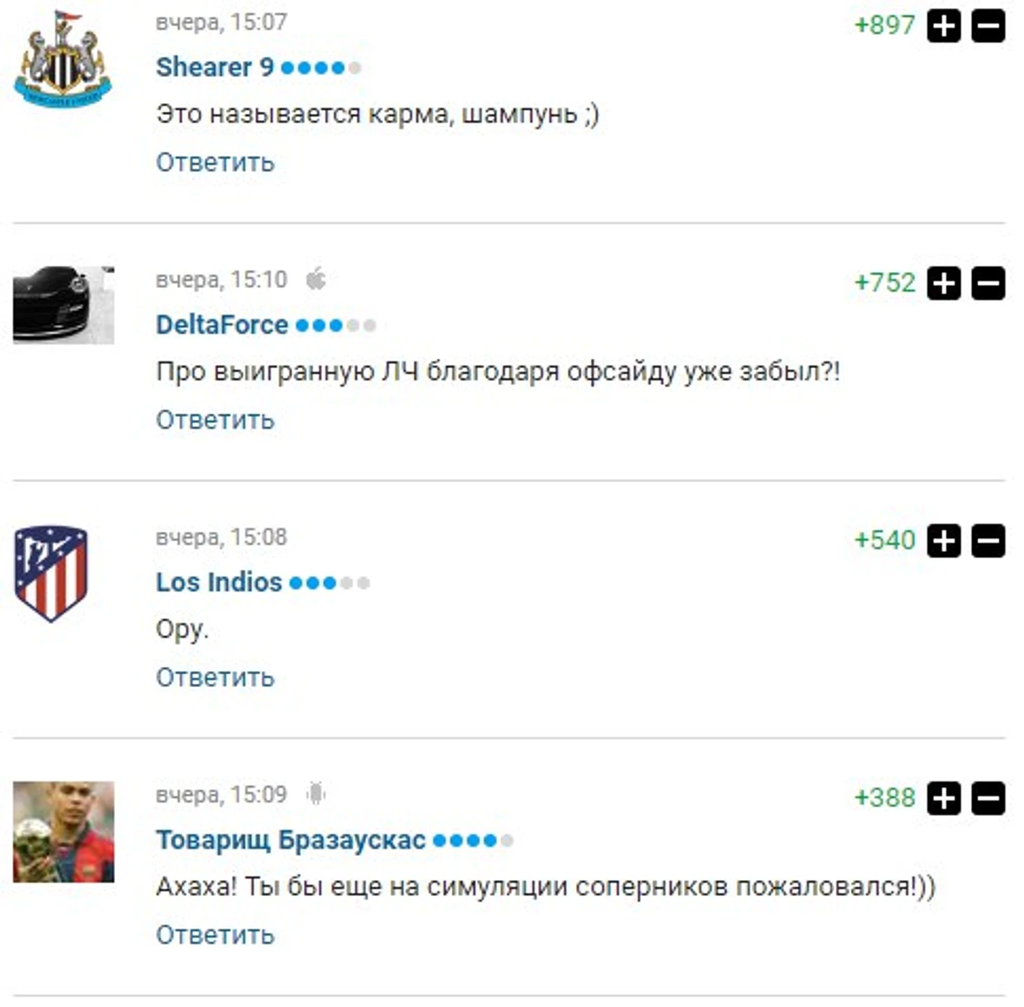 Карма