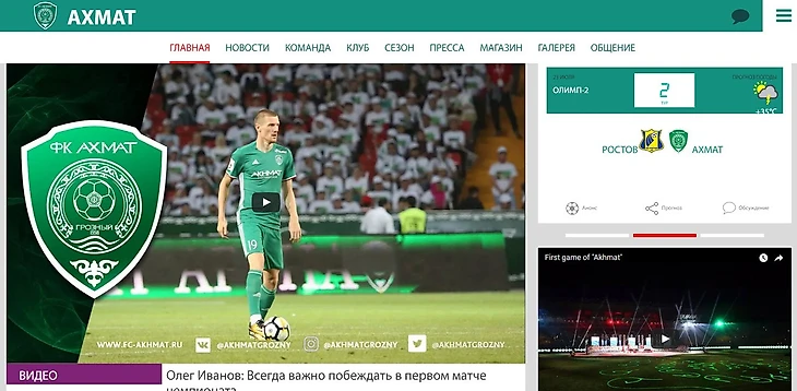 ФК Ахмат