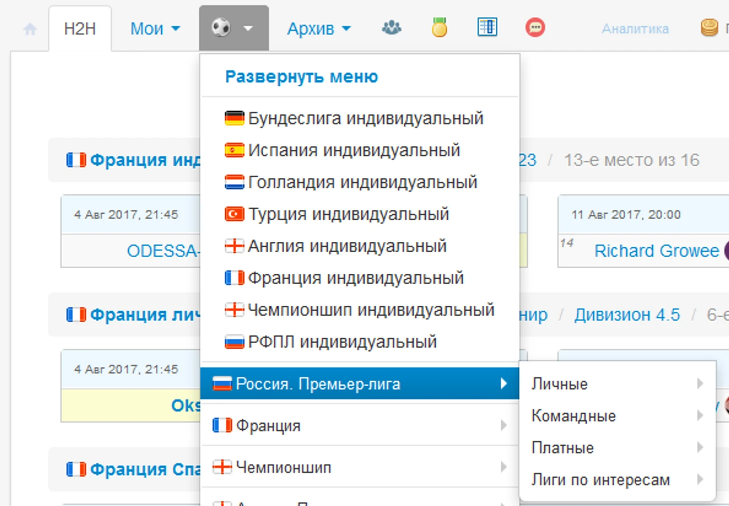 турниры