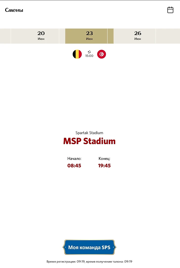 Календарь на 23е 06