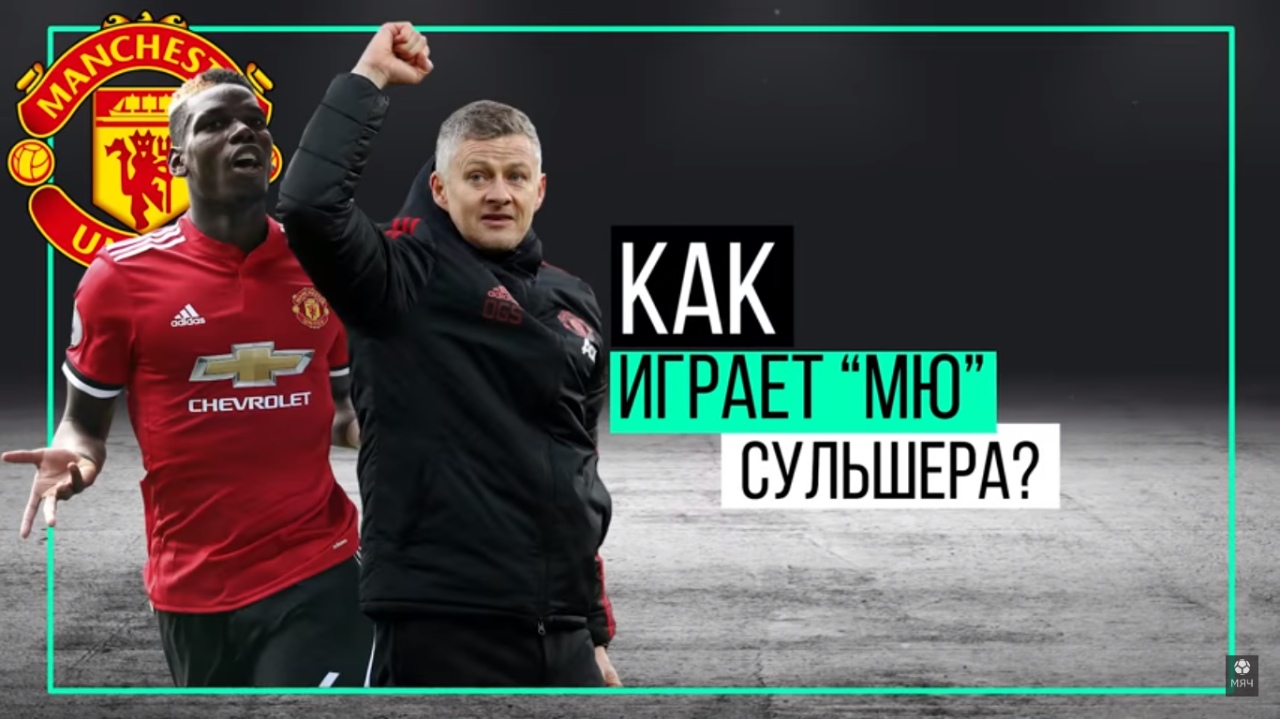 Манчестер Юнайтед, премьер-лига Англия