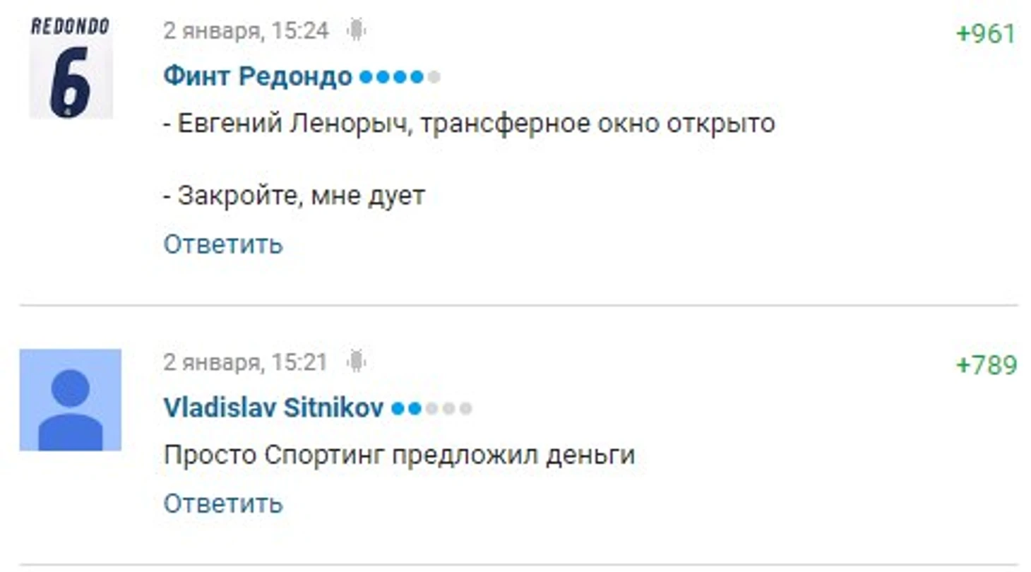 Спортинг
