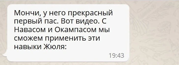 Жюль Кунде. Разберем защитника « Севильи»., изображение №3