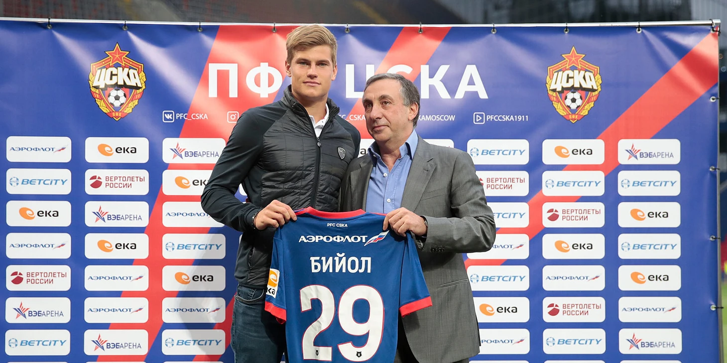 Яка Бийол