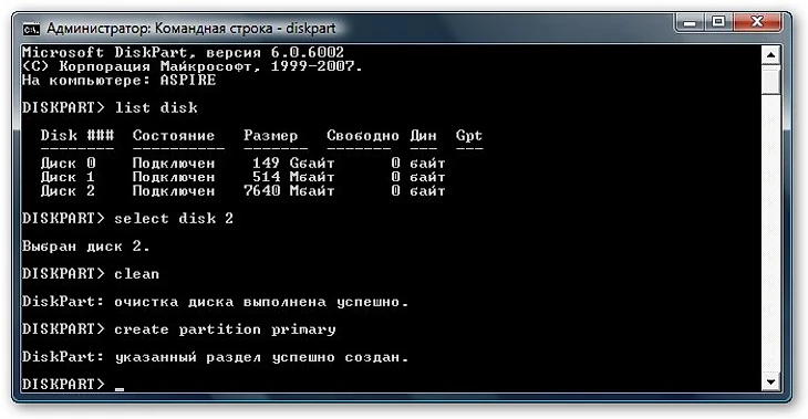 Создание раздела на диске
