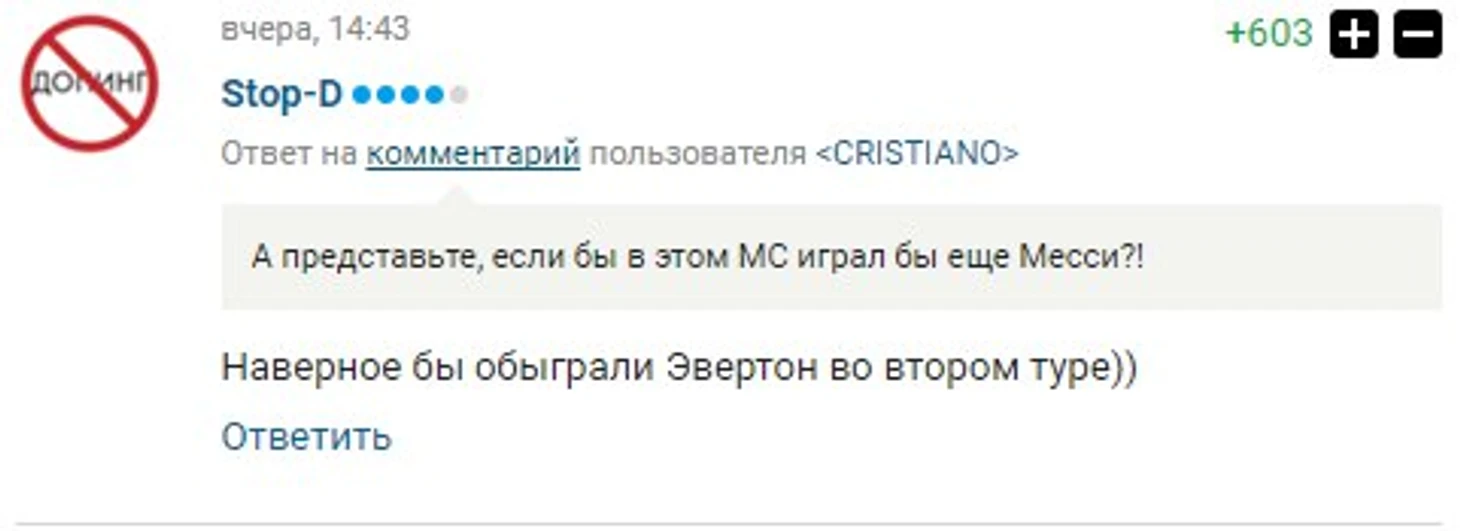 Месси