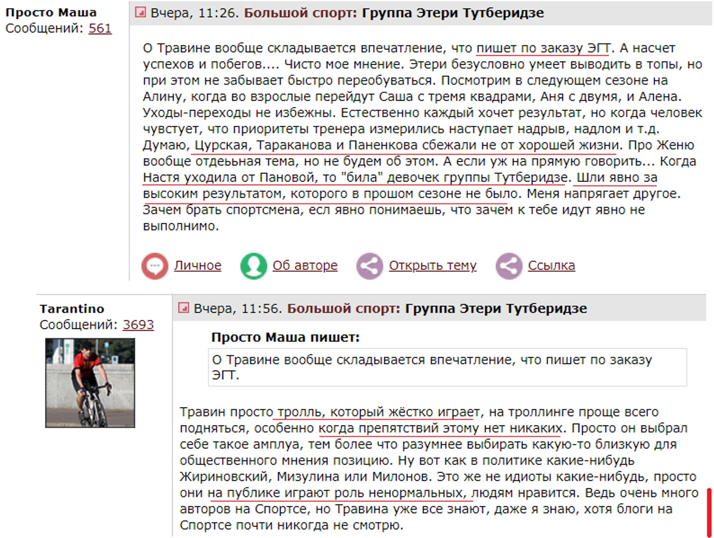 Тулуп.ру
