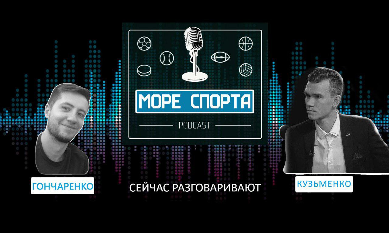 Нормальный такой подкаст о Бундеслиге