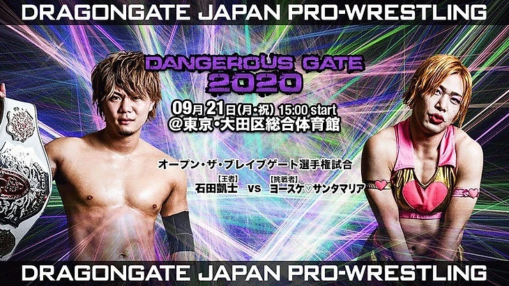 Обзор на шоу от Dragon Gate Japan Pro-Wrestling (DGJPW) — Dangerous Gate 21.09.2020, изображение №2