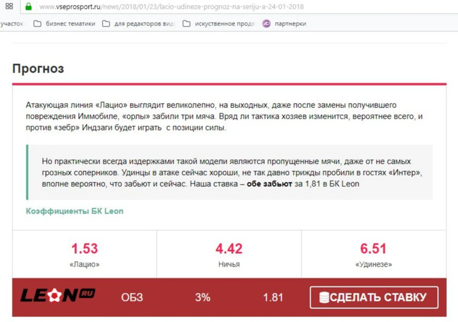 Вот так вот