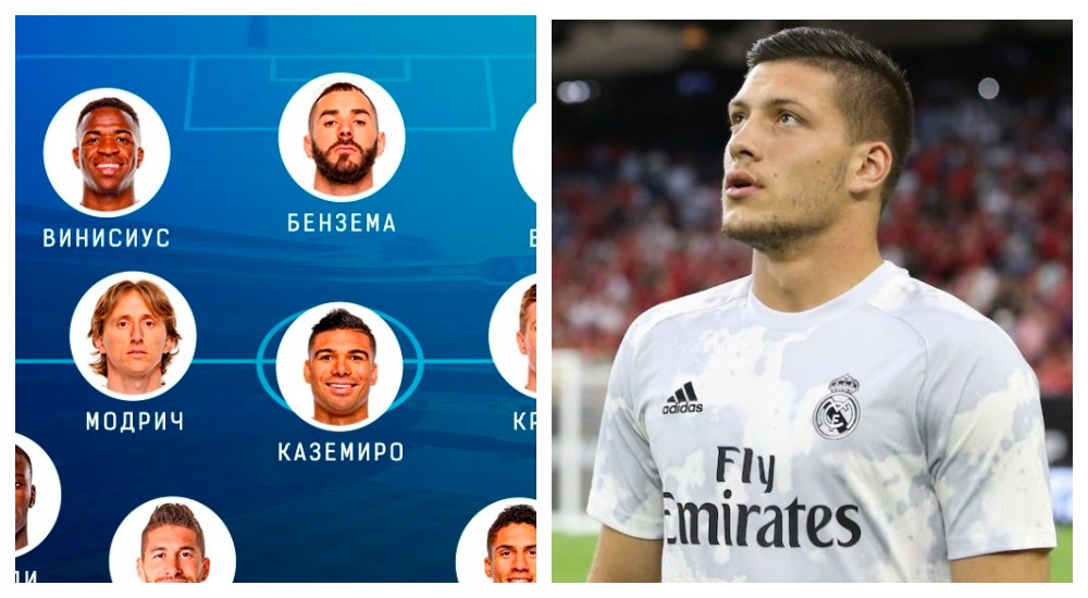 Реал Мадрид