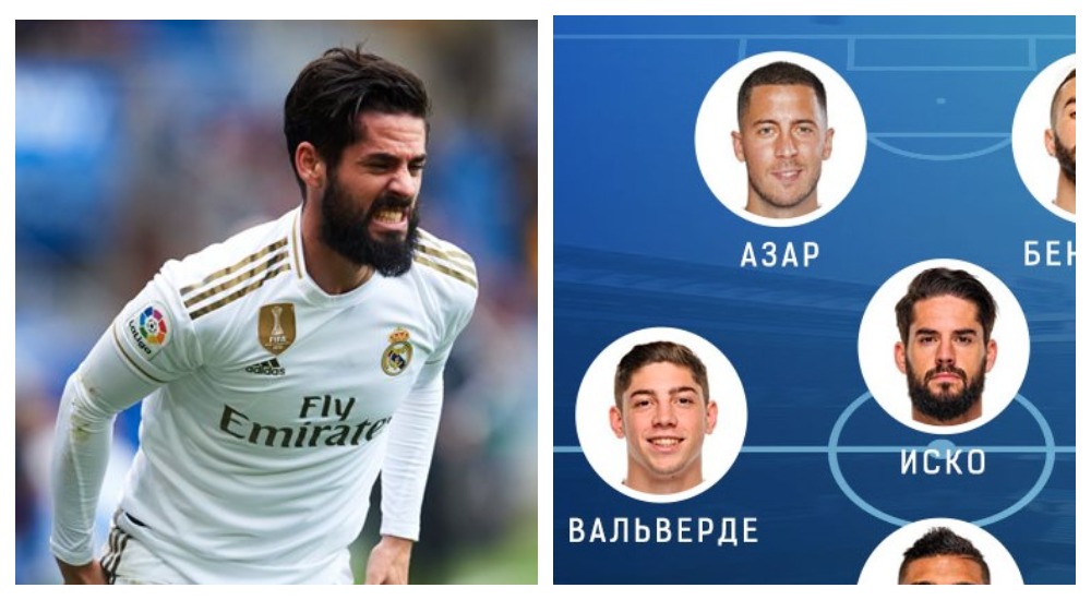 Реал Мадрид