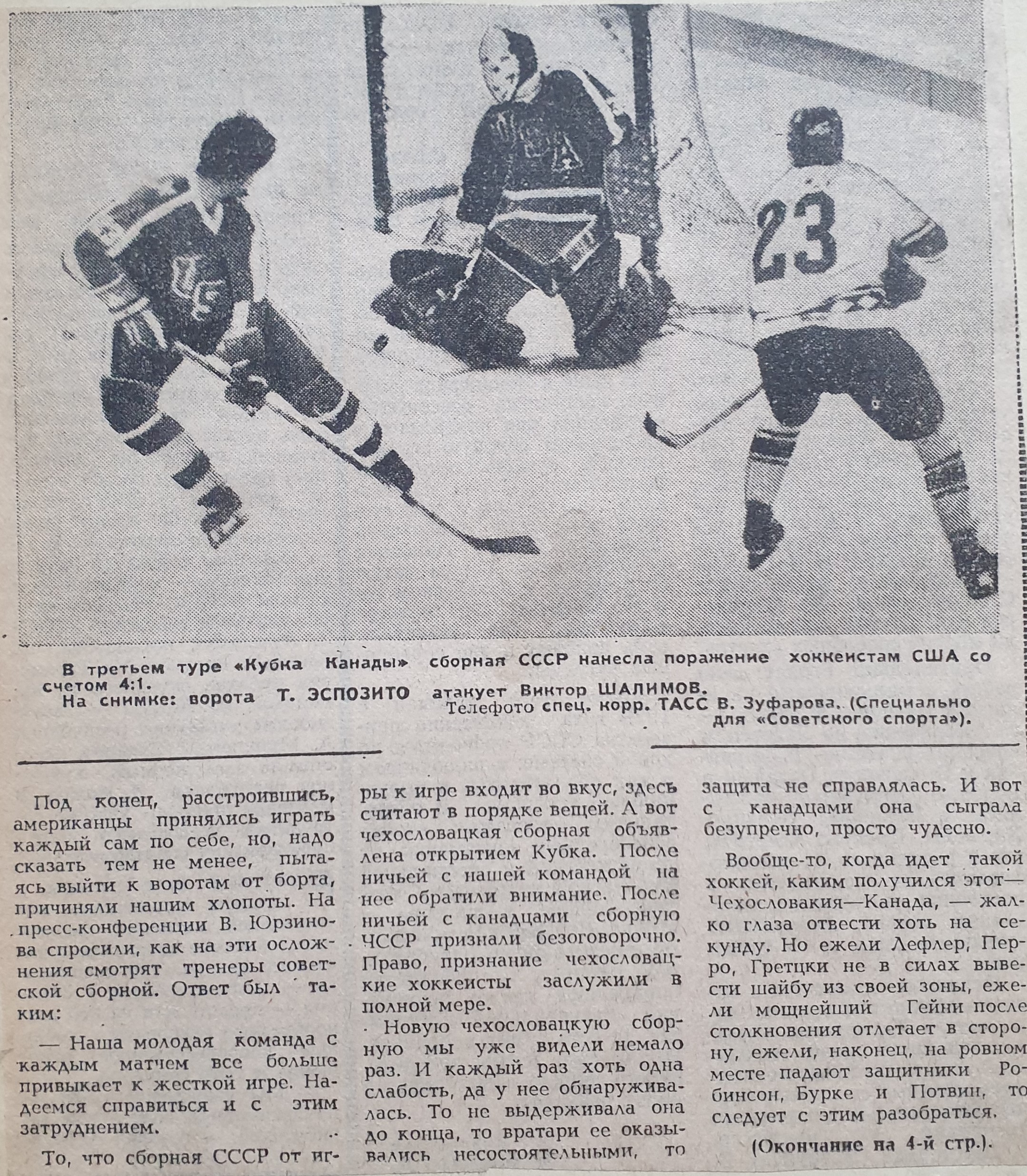 СССР vs NHL. Кубок Канады 1981 - Вишенки на торте - Блоги Sports.ru