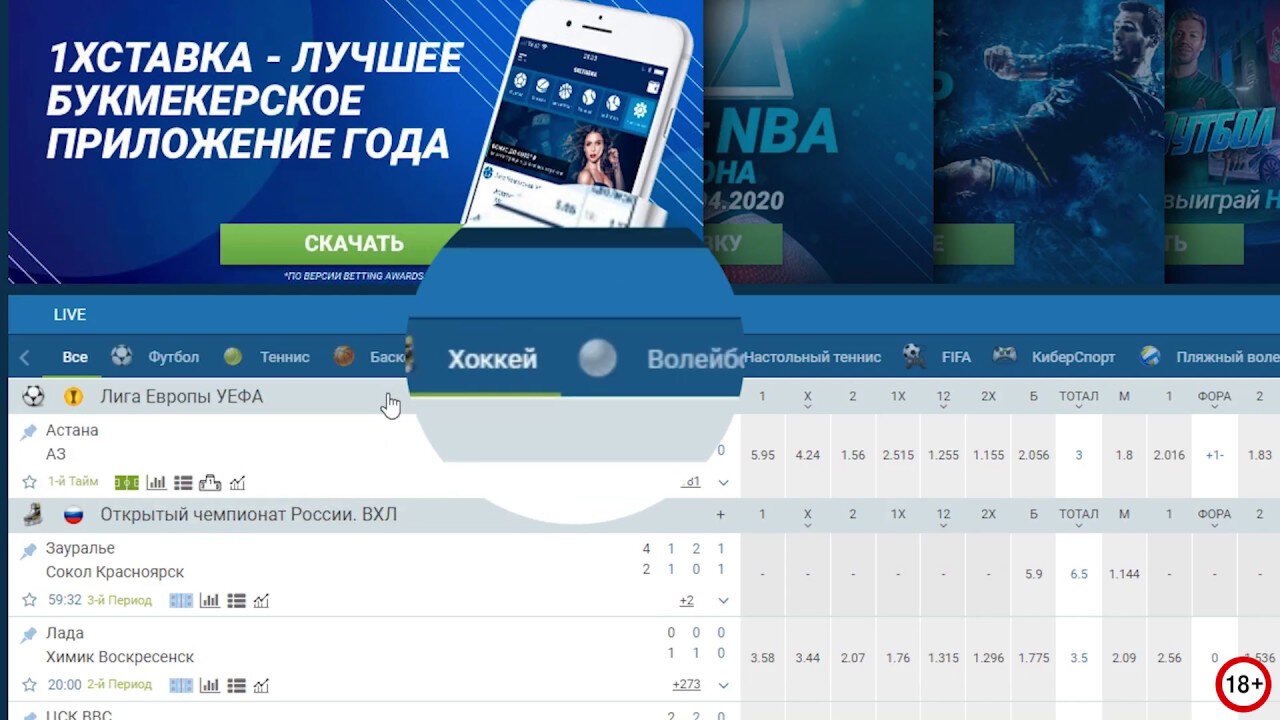 Ставки на хоккей, Ставки на футбол, 1xСтавка, Ставки на спорт, 1xBet Ставки на хоккей, Ставки на футбол, 1xСтавка, Ставки на спорт, 1xBet