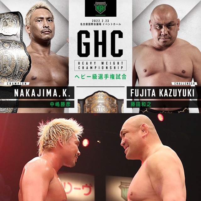 Обзор Pro Wrestling NOAH — Bumper Cromp 2022 In Sendai, изображение №12
