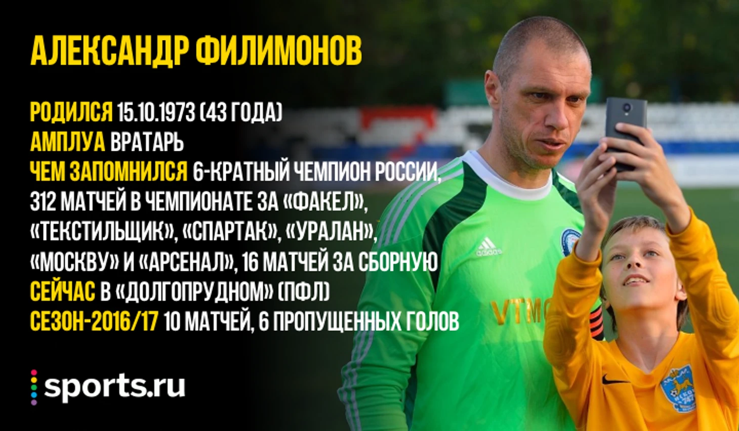 https://photobooth.cdn.sports.ru/preset/post/2/d1/77f68dbda4b50aa55098d2b7b79e2.png