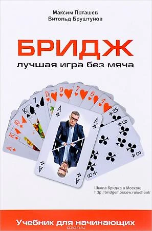 Книга Максима Поташева